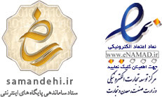 دارای نماد الکترونیک